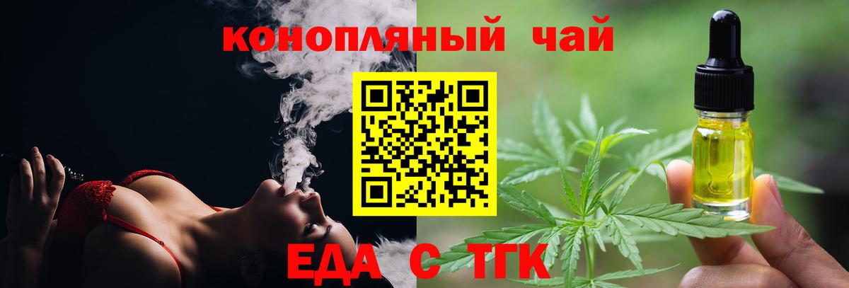 Ржев  Печенье с ТГК конопля  Вход с VPN 