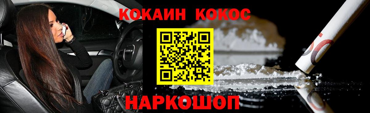КОКАИН Columbia Ржев