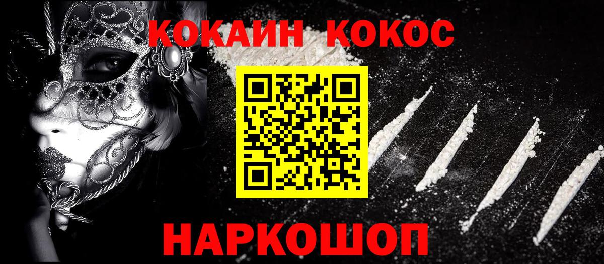 Ржев  Cocaine Колумбийский  Вход с VPN  КОКАИН 99% 