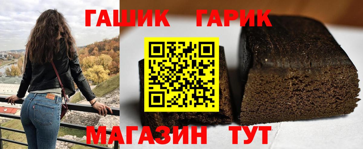 Ржев  ГАШИШ гашик  Гашиш 40% ТГК  ГАШ  Вход с VPN 