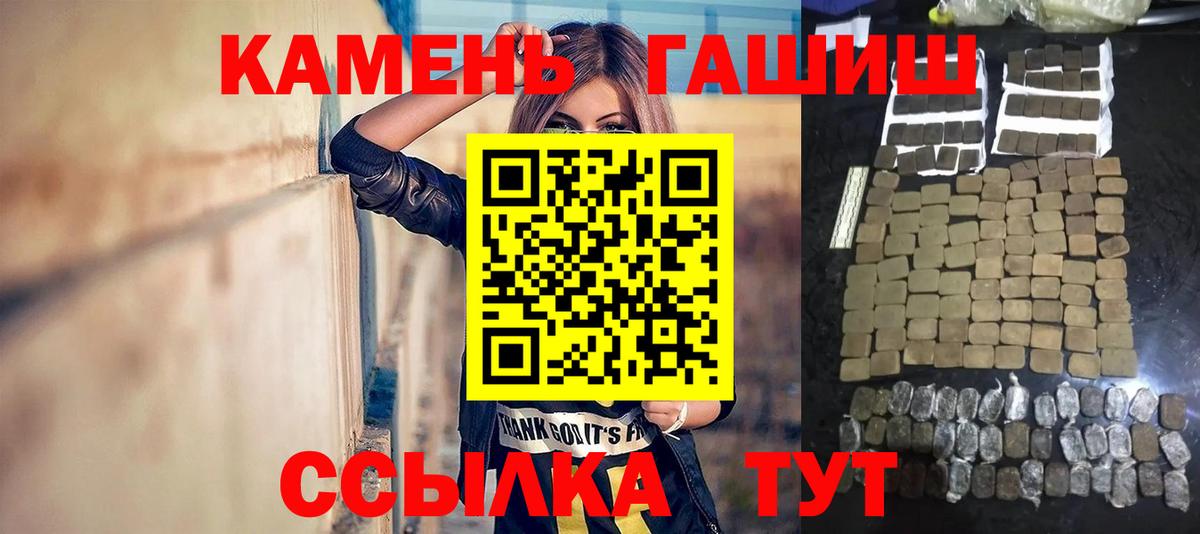 ГАШ хэш Ржев