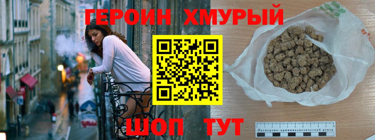 Героин VHQ  Вход с VPN  Героин  Ржев 