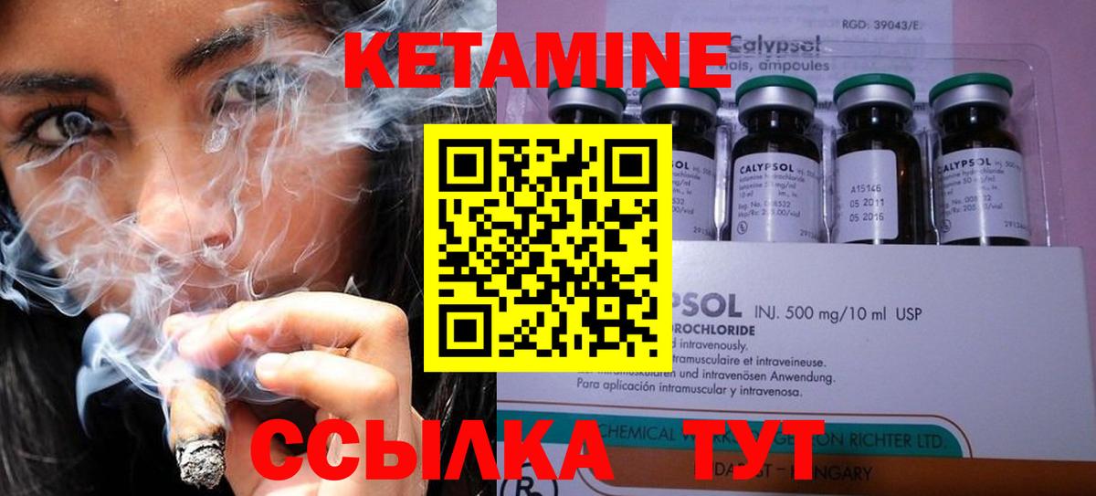 КЕТАМИН ketamine  Вход с VPN  Ржев 