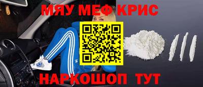 мескалин Братск