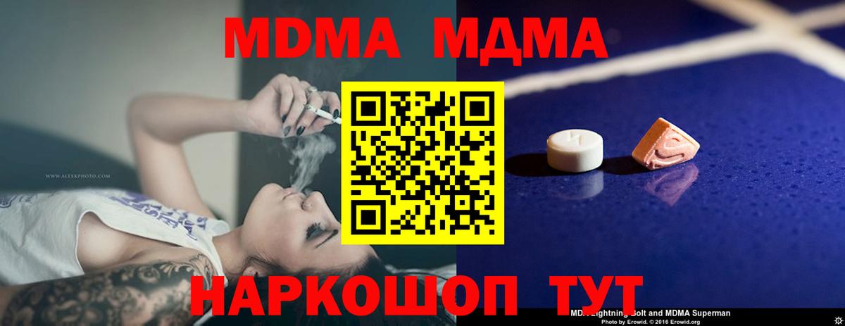 MDMA Molly  Вход с VPN  MDMA  Ржев  MDMA Molly 