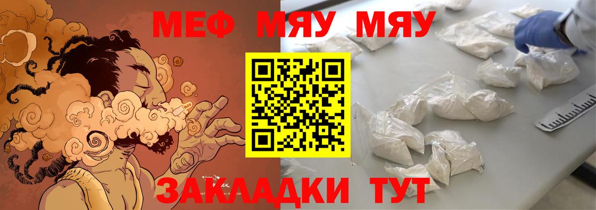 МЕФ Ржев