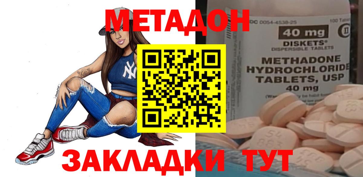 omg маркетплейс  Вход с VPN  Ржев  Метадон VHQ 