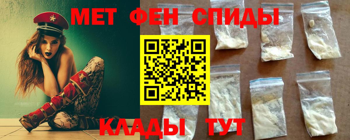 Метамфетамин пудра Ржев