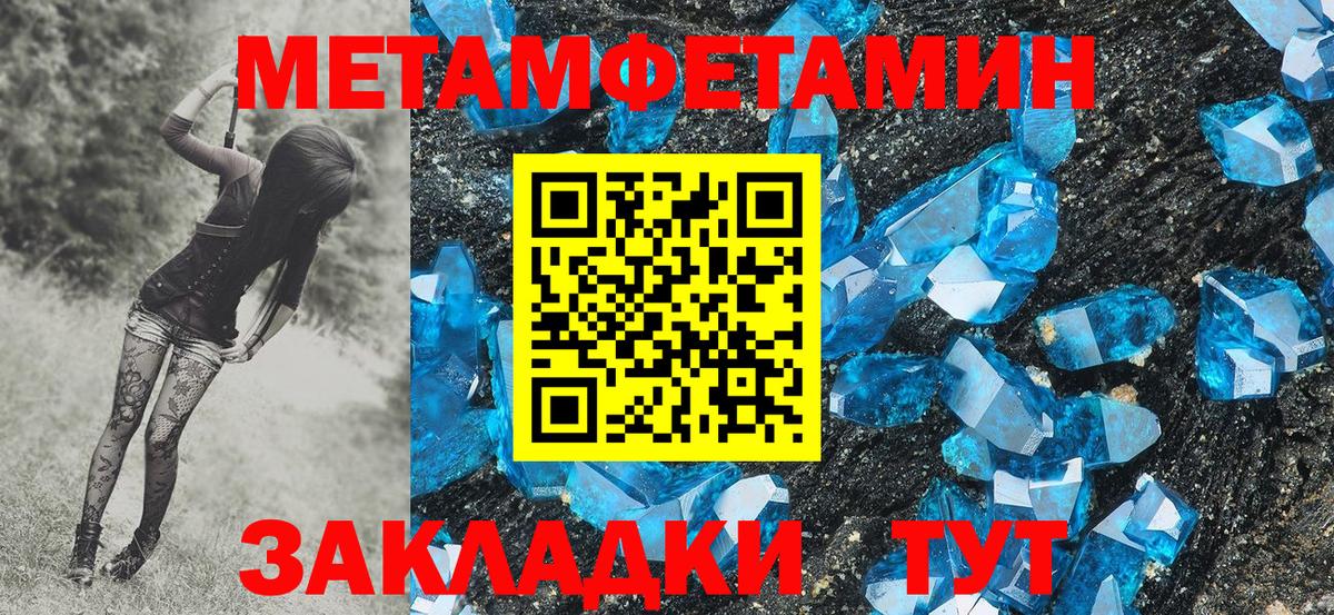 Первитин мет  Первитин мет  Вход с VPN  Ржев 