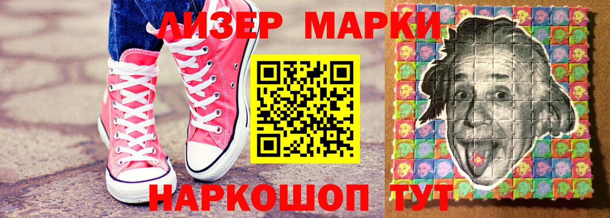 Ржев  Наркотические марки 1500мкг  Вход с VPN 